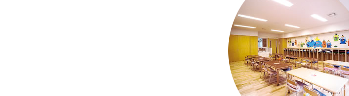 赤羽こども園